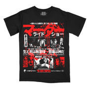 マーダー・ライド・ショー // Officially Licensed House Of 1000 Corpses / Baby (T-Shirt / Timed Edition)